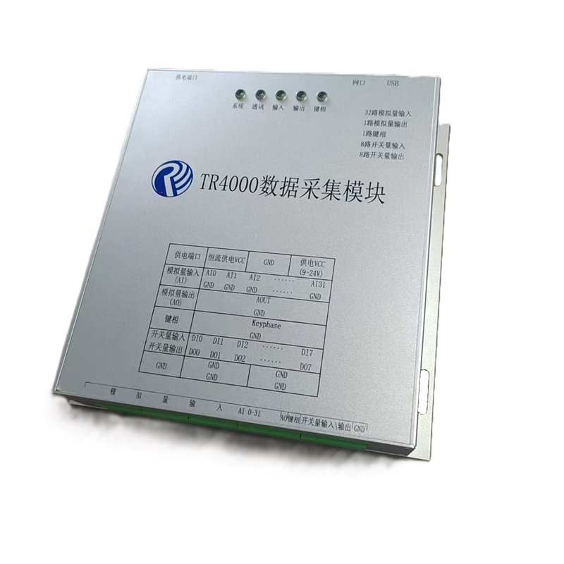 TR4000数据采集模块（32通道）
